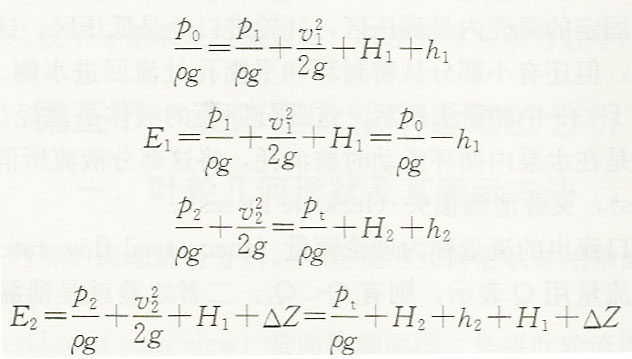 混流泵揚程計算步驟